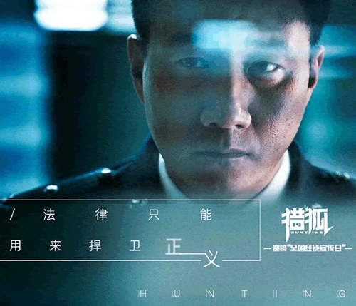 猎狐电视剧剧情介绍（猎狐故事梗概）-