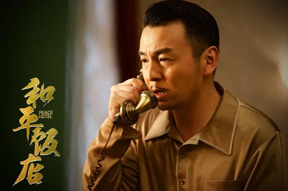 和平饭店剧情介绍(和平饭店故事梗概)-