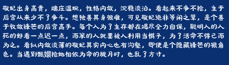 甄嬛传剧情简介（甄嬛传故事梗概）-