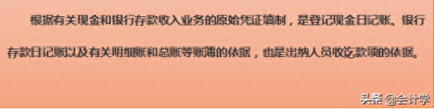​会计要知道：专用记账凭证有哪些？