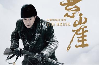 悬崖电视剧剧情简介（悬崖讲的是什么时候的事）-