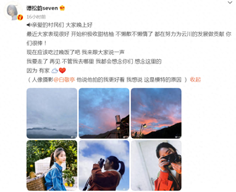 白敬亭谭松韵合作的电视剧（《因为有家》谭松韵喊话男主白敬亭）-