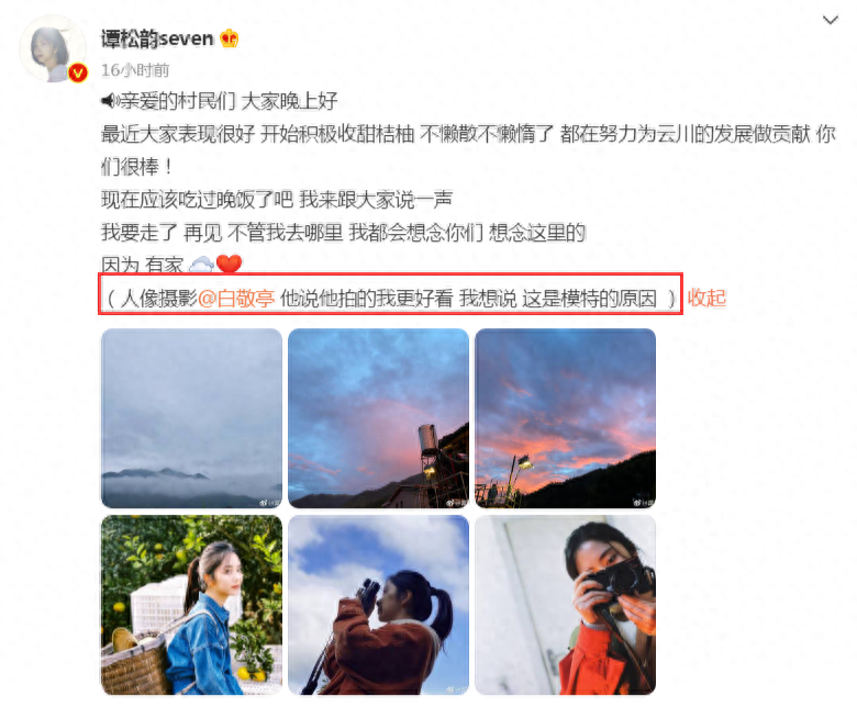 白敬亭谭松韵合作的电视剧（《因为有家》谭松韵喊话男主白敬亭）-