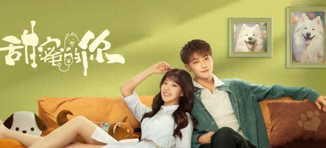 甜蜜的你剧情介绍（甜蜜的你讲了什么故事）-