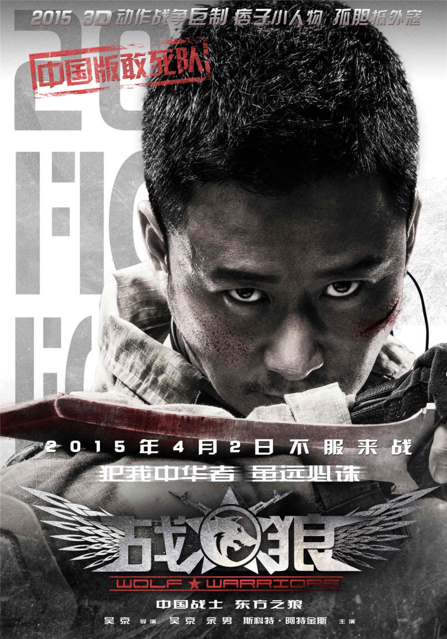 吴京主演的电视剧有哪些（盘点吴京的经典影视作品）-