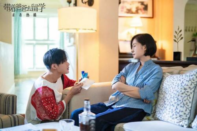 ​带着爸爸去留学剧情介绍（带着爸爸去留学故事梗概）