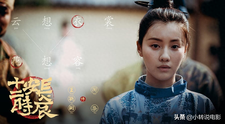 长安十二时辰剧情介绍（长安十二时辰故事梗概）-