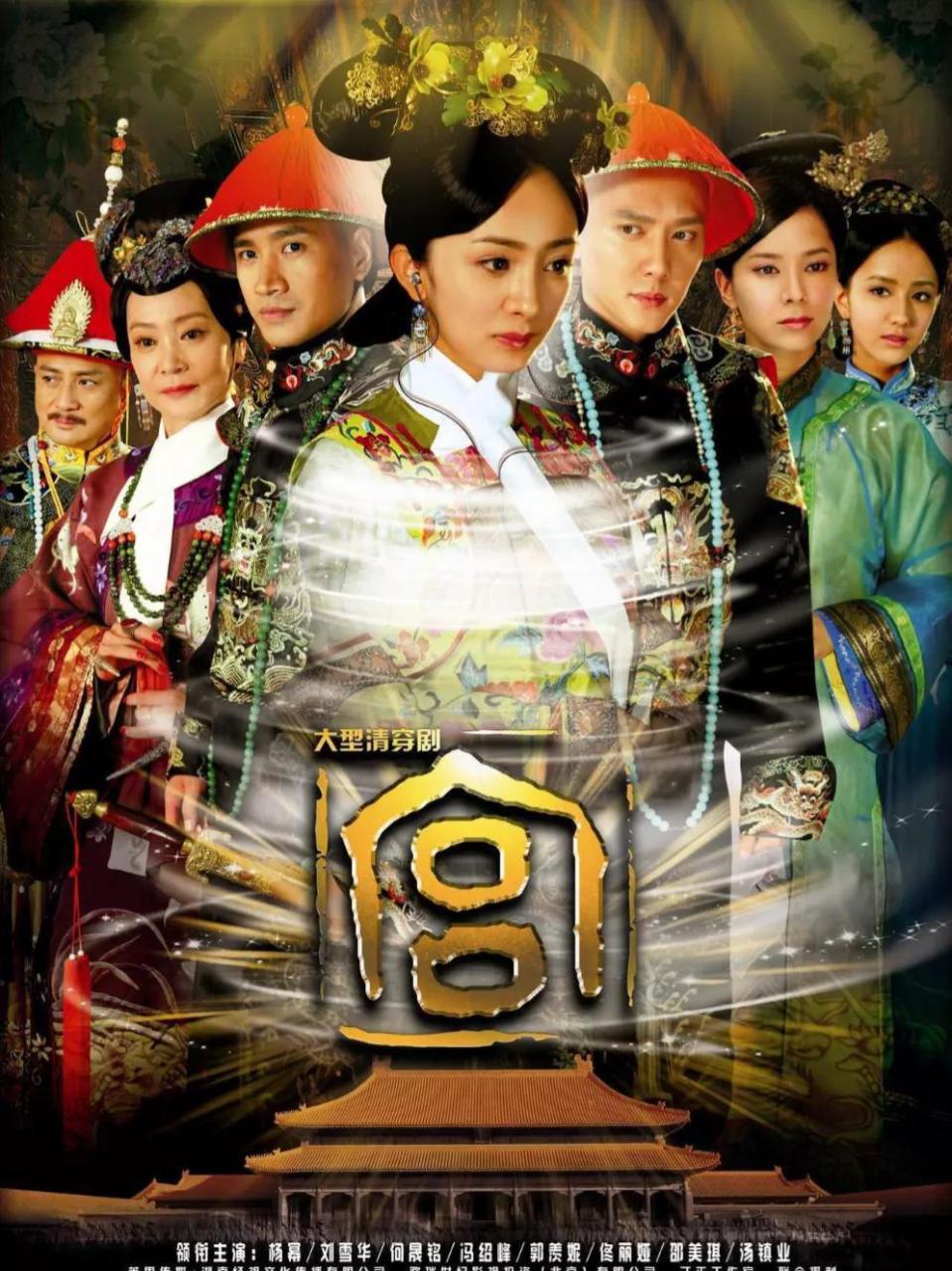 好看的宫廷剧排行榜前十名（盘点十大古装宫斗剧）-