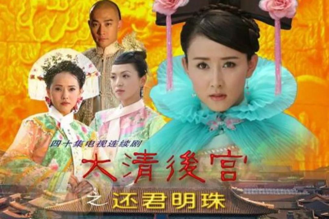 好看的宫廷剧排行榜前十名（盘点十大古装宫斗剧）-