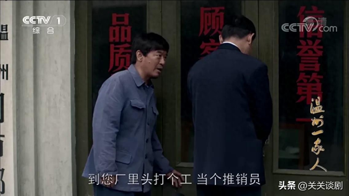 温州一家人剧情介绍(温州一家人故事梗概)-