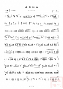 ​《春到湘江》唐骏乔笛子独奏，艺考十级曲目（附简谱）