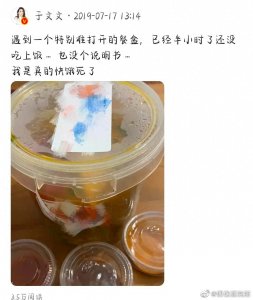 ​考古于文文早期微博，这不纯纯搞笑女，笑不活了哈哈哈哈哈