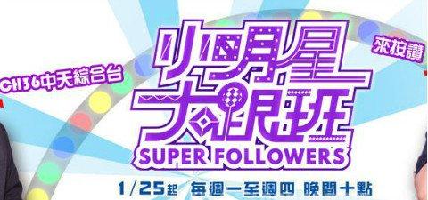 吴宗宪《小明星大跟班》