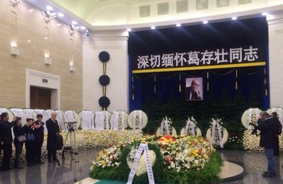 ​葛存壮追悼会 演艺人士与各界群众前来悼念