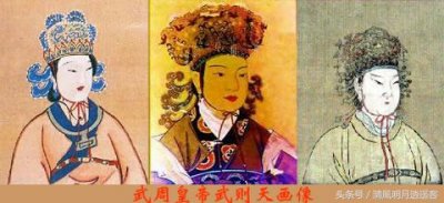 ​武则天长什么样子呢（众说纷纭，武则天到底长啥样？）