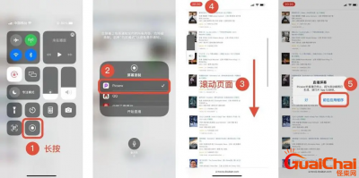 ​iPhone如何进行长截图？iPhone进行长截图方法是什么？