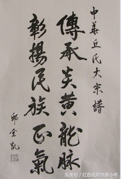 邱金凯手迹,北京卫戍区司令,东山再起的解放军高级将领,中将军衔