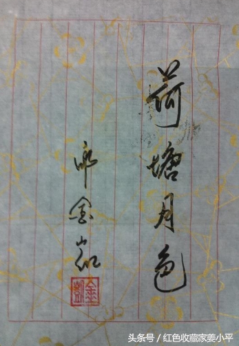 邱金凯手迹,北京卫戍区司令,东山再起的解放军高级将领,中将军衔