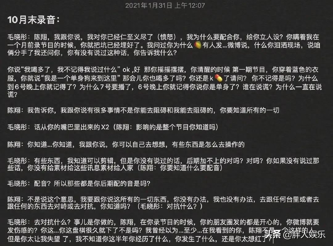 毛晓彤个人资料简介(毛晓彤的人生经历)-