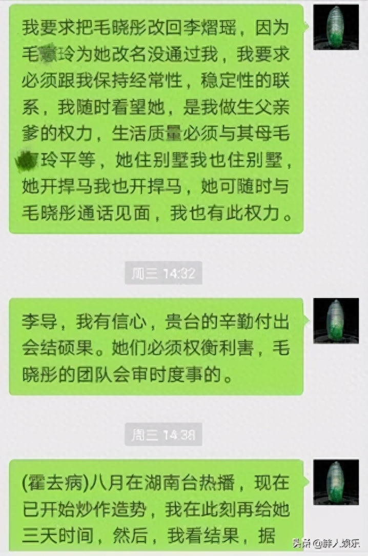 毛晓彤个人资料简介(毛晓彤的人生经历)-