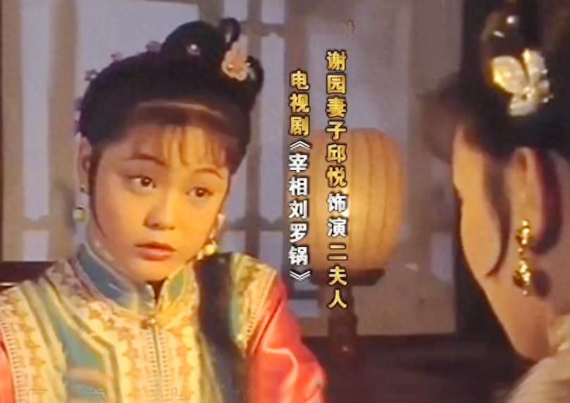 谢园老婆邱悦个人资料简介(邱悦现状如何)-