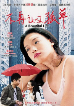 中国感人的爱情电影推荐(国产催泪的电影排行榜前十名)-