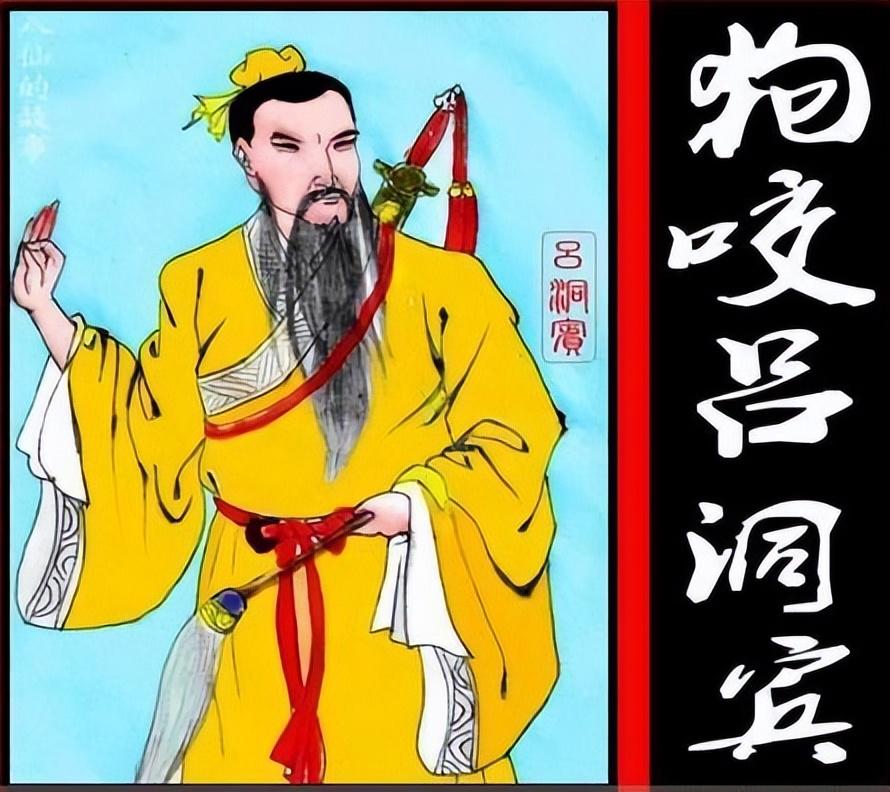 吕岩的资料简介(吕岩是八仙中的谁)-