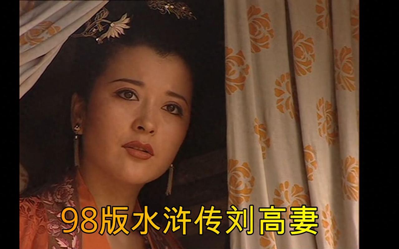 水浒传扈三娘演员是谁扮演的（98版水浒传女演员名单）-