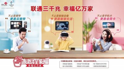 ​联通千兆宽带（联通千兆宽带只有百兆）