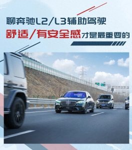 ​奔驰的辅助 奔驰23p驾驶辅助4s店能装吗