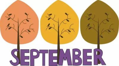 ​九月的英文为什么叫September？一般的人都不知道！