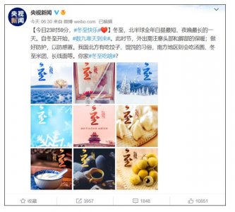 ​冬至南方和北方吃什么？饺子还是汤圆