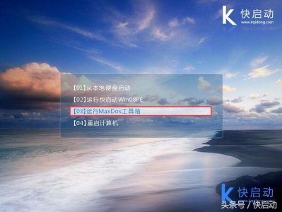 ​启动盘为什么pe进不去 快启动U盘启动盘不进pe系统如何进行硬盘维护