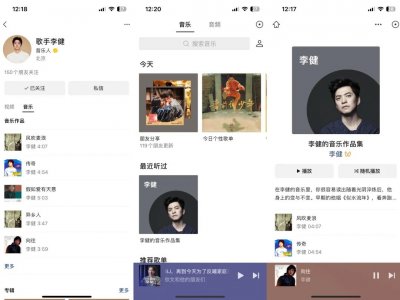 ​微信音乐怎么导入本地音乐（怎么把微信音乐转到本地）