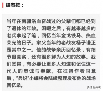 ​百万大裁军裁掉的部队去哪了（百万大裁军剩下几个军区）