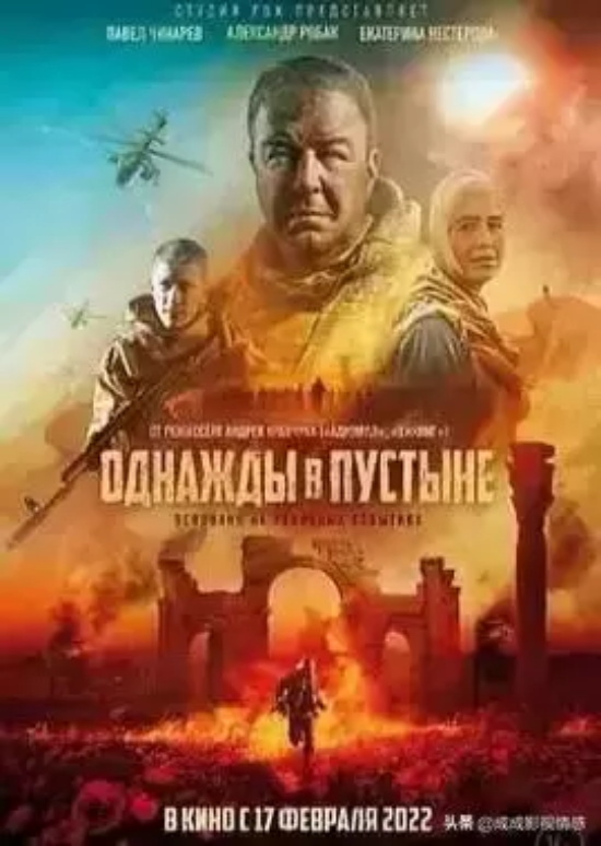 比较好看的俄罗斯战争电影有哪些(盘点4部俄罗斯战争题材电影)