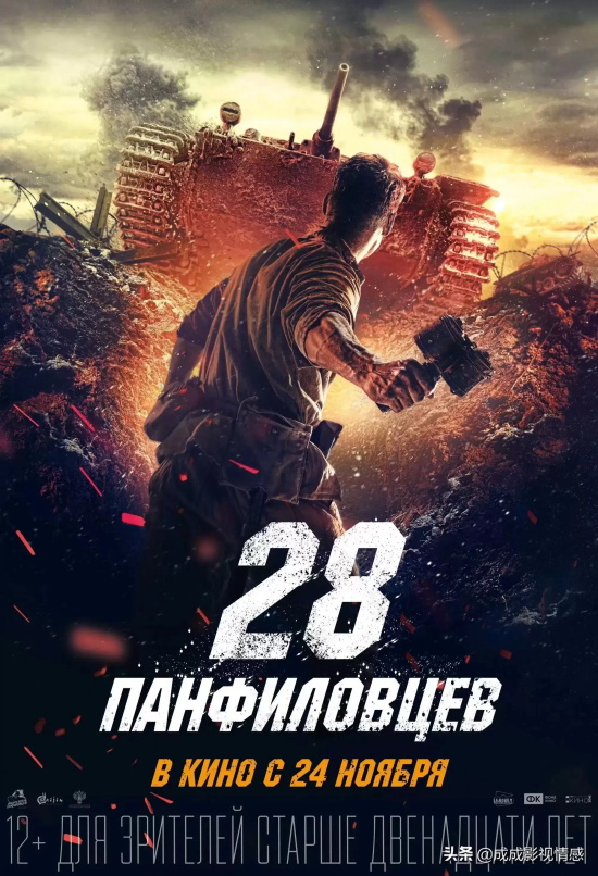 比较好看的俄罗斯战争电影有哪些(盘点4部俄罗斯战争题材电影)