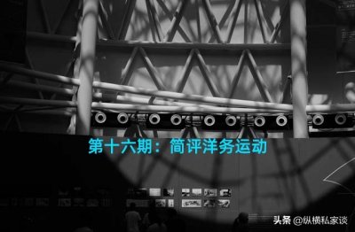 ​如何评价洋务运动 简评洋务运动