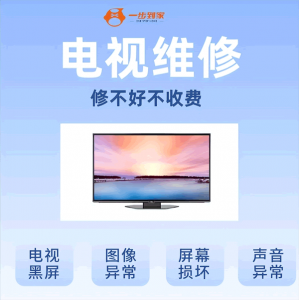 ​电视只有声音没有图像怎么回事（电视有声音屏幕全黑怎么解决）