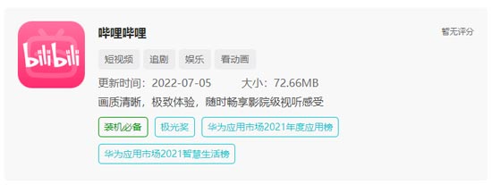 中国奇谭动画8个故事介绍