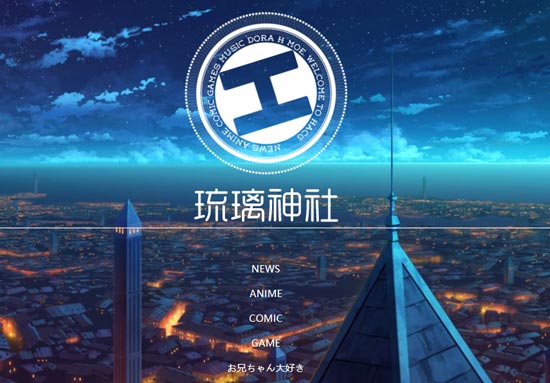 琉璃神社官网是神秘