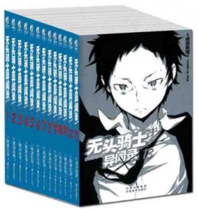​「无头骑士异闻录」全13册动漫轻小说书籍