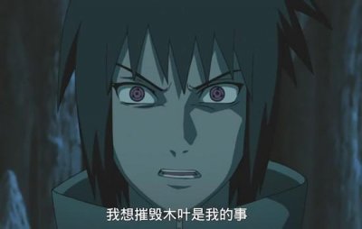 ​佐助为什么要摧毁木叶村？