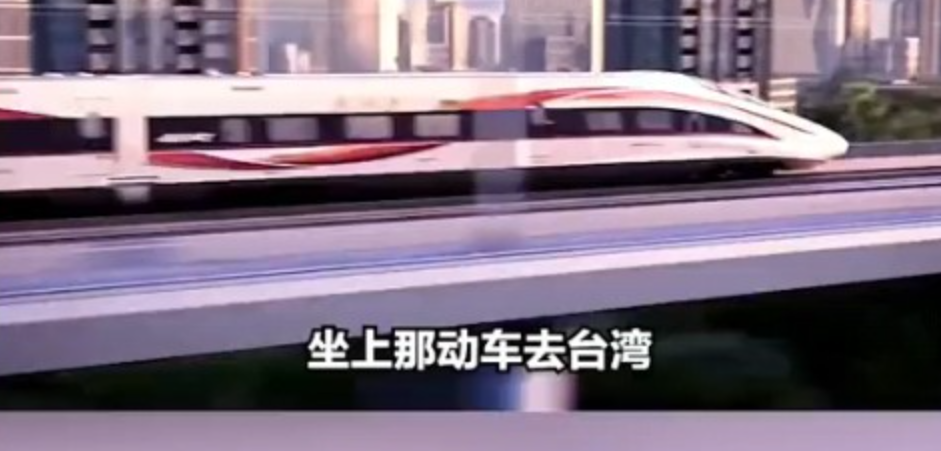 为什么说2035年坐动车去台湾 是什么梗什么意思