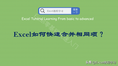 ​excel合并居中快捷键是哪个（excel2003合并居中快捷键）