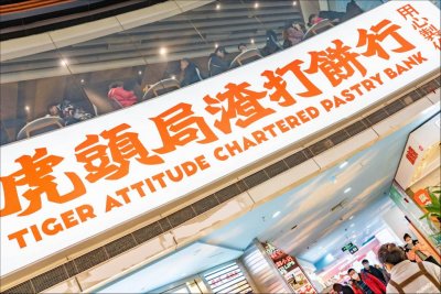 ​虎头局被申请破产清算，曾经的辉煌只剩泡沫