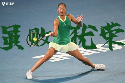 ​虽败犹荣！澳网女单决赛：郑钦文0-2不敌萨巴伦卡 首获大满贯亚军
