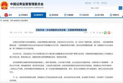 ​证监会重磅！全面暂停限售股出借！深交所、上交所也同时发布重要通知