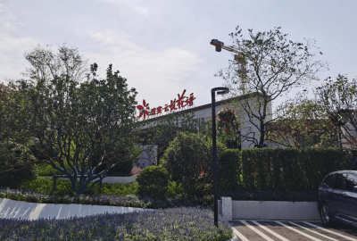 ​越秀集团珠海 越秀区珠光小学