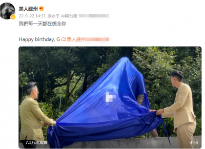 ​高以翔(高以翔38岁冥诞！父母耗时2年订制铜像纪念，揭幕仪式曝光引热议)